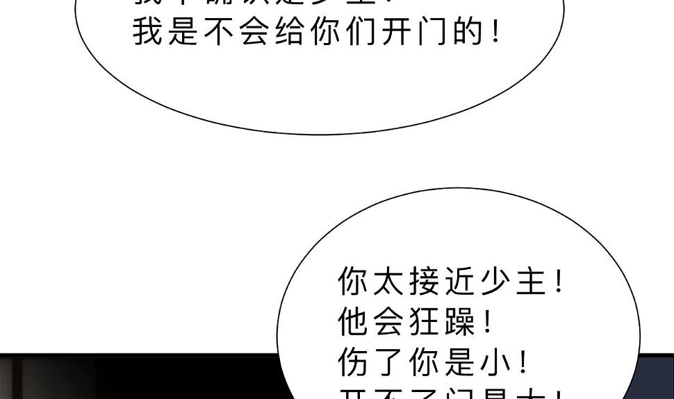 何故为卿狂韩漫全集-第321话 皇家宝藏无删减无遮挡章节图片 