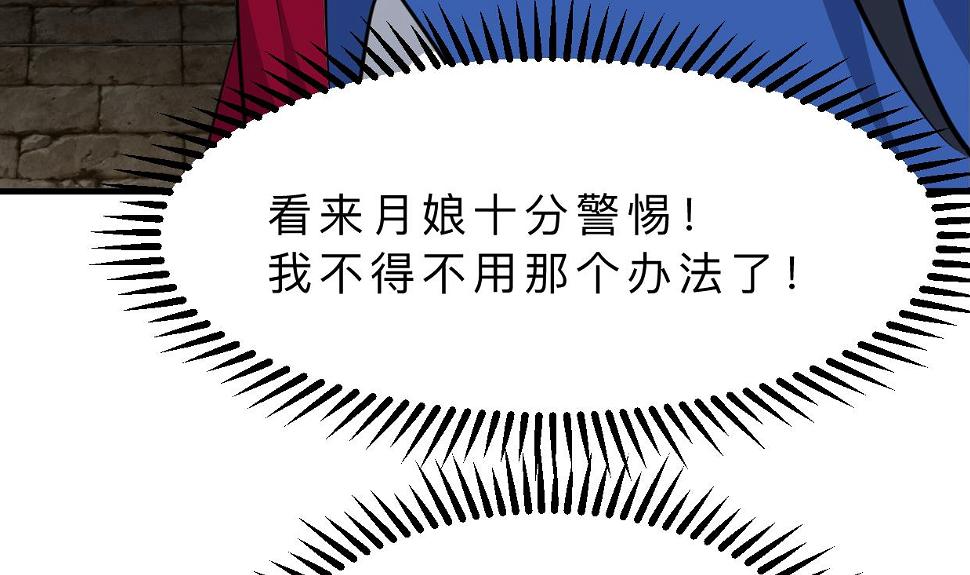 何故为卿狂韩漫全集-第321话 皇家宝藏无删减无遮挡章节图片 
