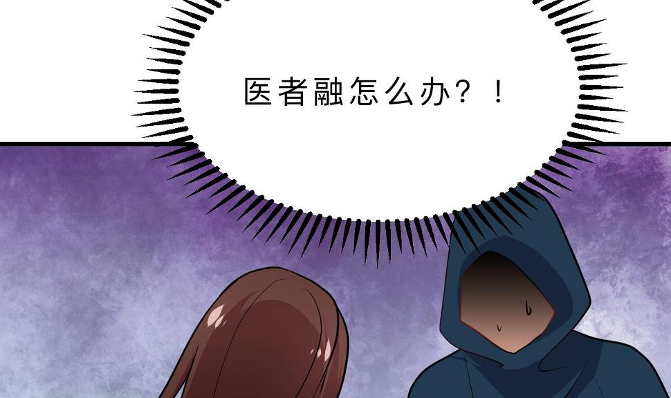 何故为卿狂韩漫全集-第321话 皇家宝藏无删减无遮挡章节图片 