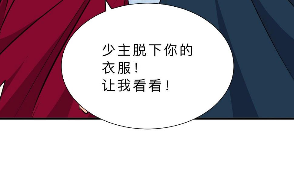 何故为卿狂韩漫全集-第321话 皇家宝藏无删减无遮挡章节图片 