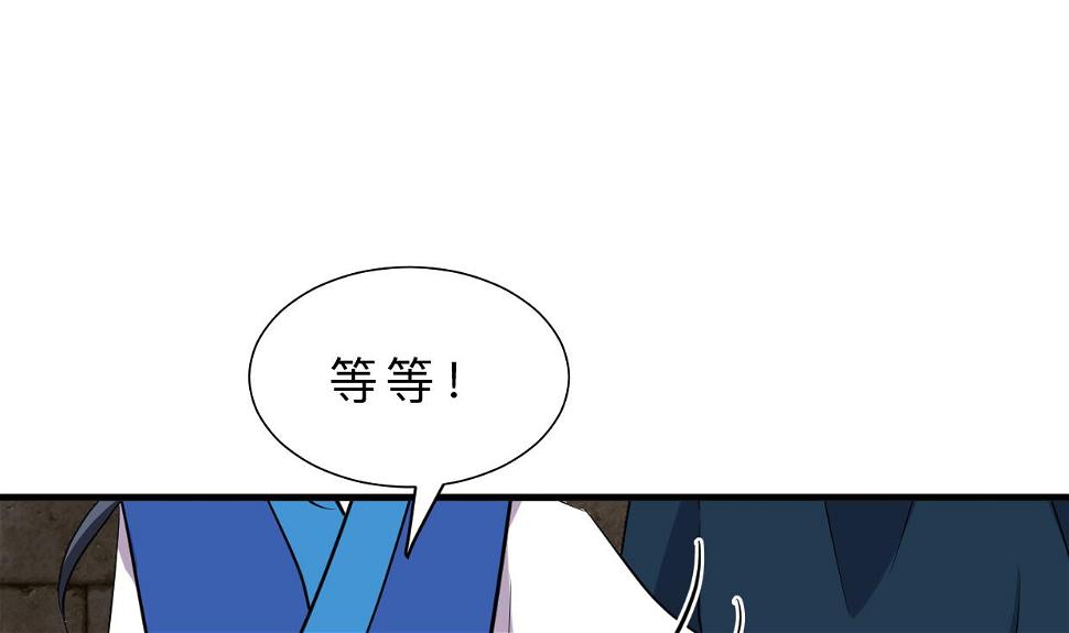 何故为卿狂韩漫全集-第321话 皇家宝藏无删减无遮挡章节图片 
