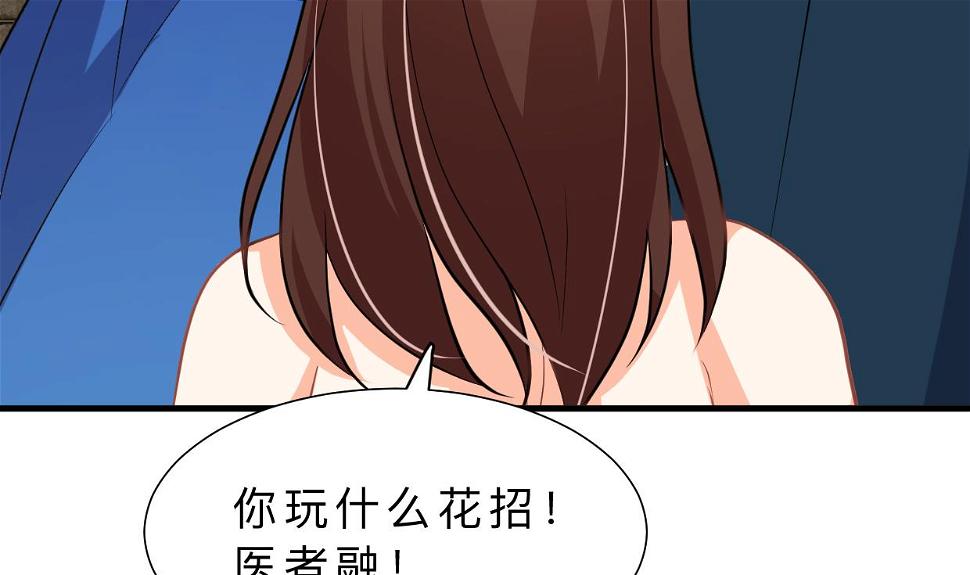 何故为卿狂韩漫全集-第321话 皇家宝藏无删减无遮挡章节图片 