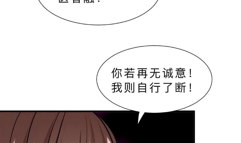 何故为卿狂韩漫全集-第321话 皇家宝藏无删减无遮挡章节图片 