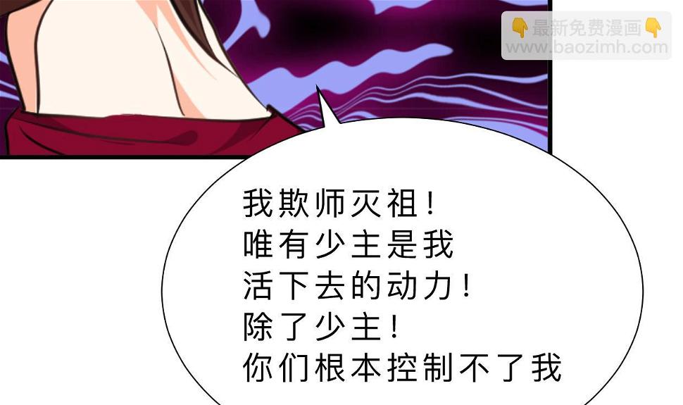 何故为卿狂韩漫全集-第321话 皇家宝藏无删减无遮挡章节图片 