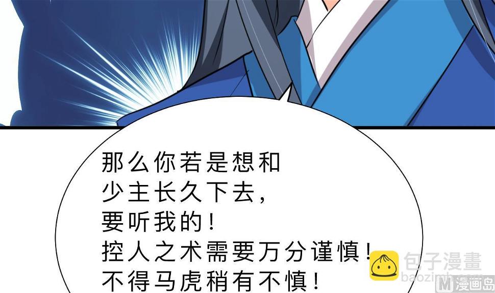 何故为卿狂韩漫全集-第321话 皇家宝藏无删减无遮挡章节图片 