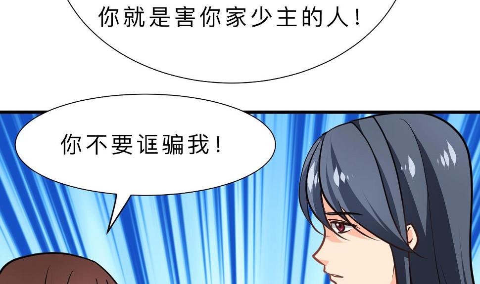 何故为卿狂韩漫全集-第321话 皇家宝藏无删减无遮挡章节图片 