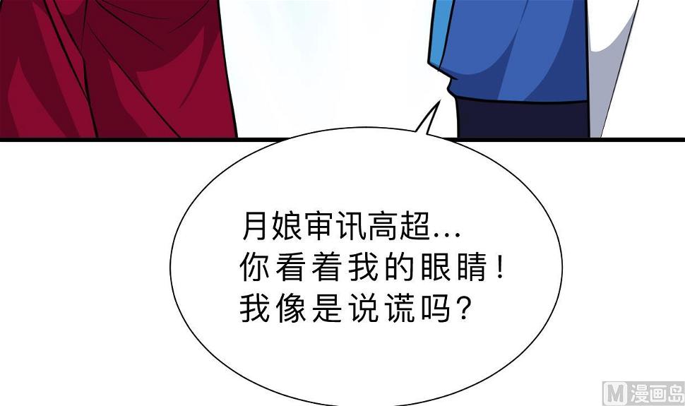 何故为卿狂韩漫全集-第321话 皇家宝藏无删减无遮挡章节图片 