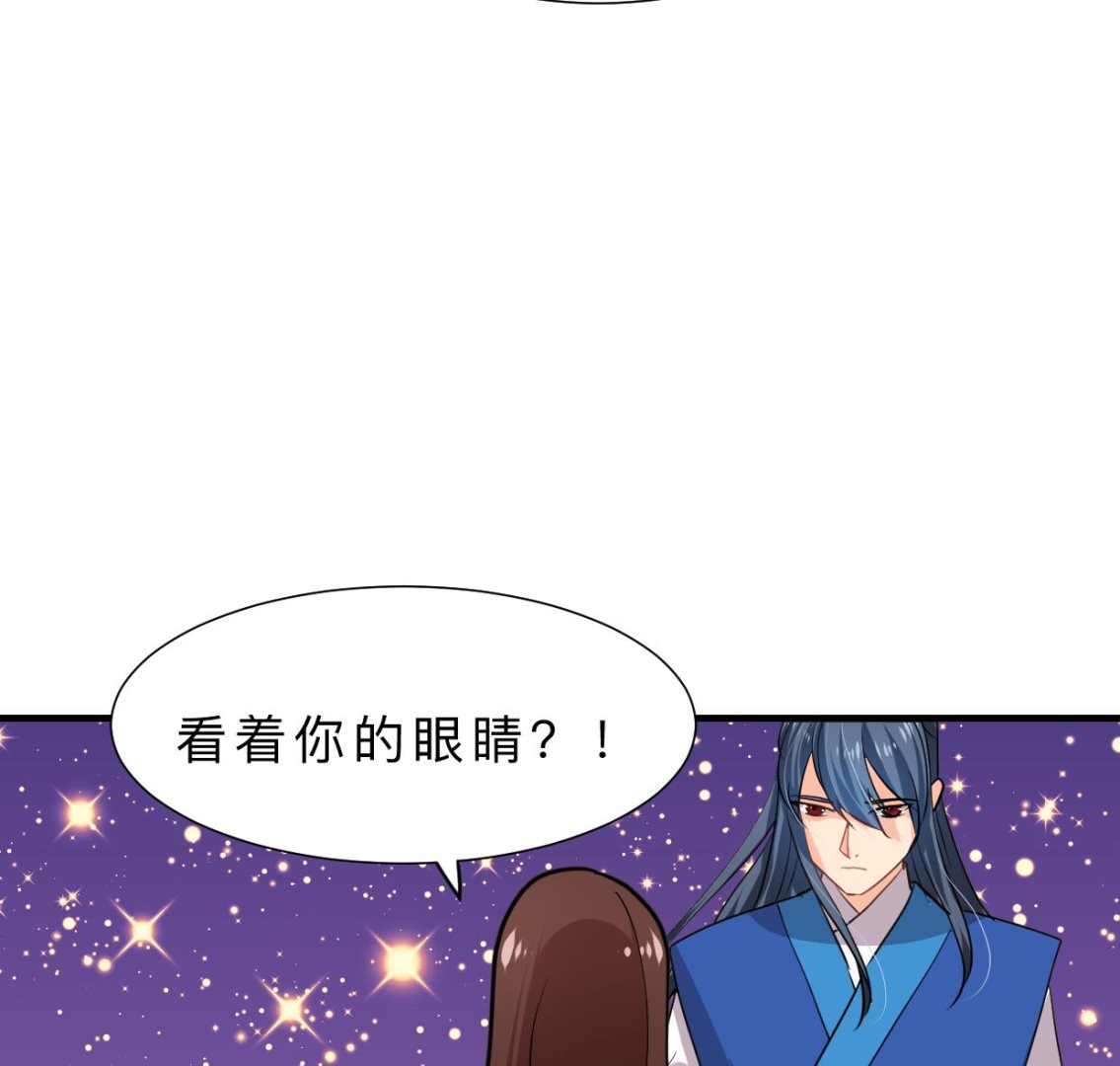 何故为卿狂韩漫全集-第321话 皇家宝藏无删减无遮挡章节图片 