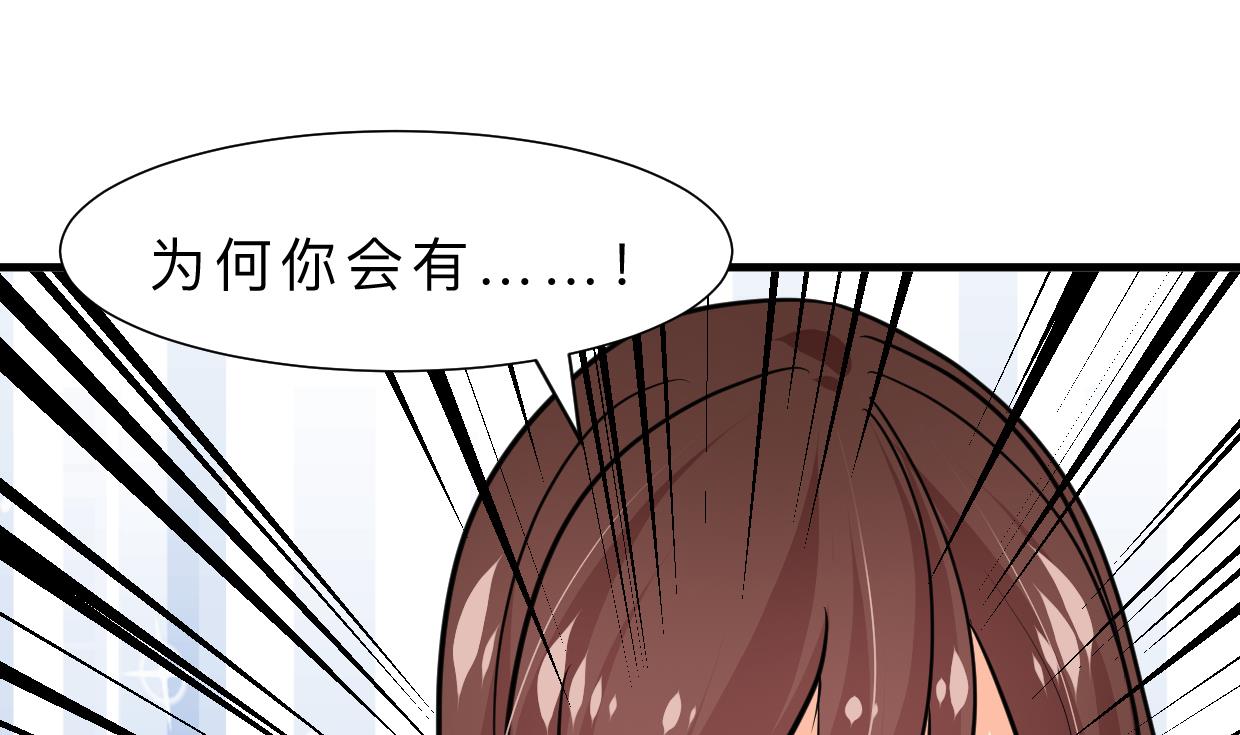 何故为卿狂韩漫全集-第321话 皇家宝藏无删减无遮挡章节图片 