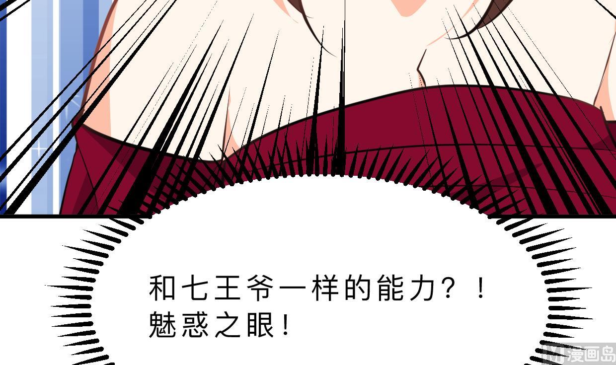 何故为卿狂韩漫全集-第321话 皇家宝藏无删减无遮挡章节图片 