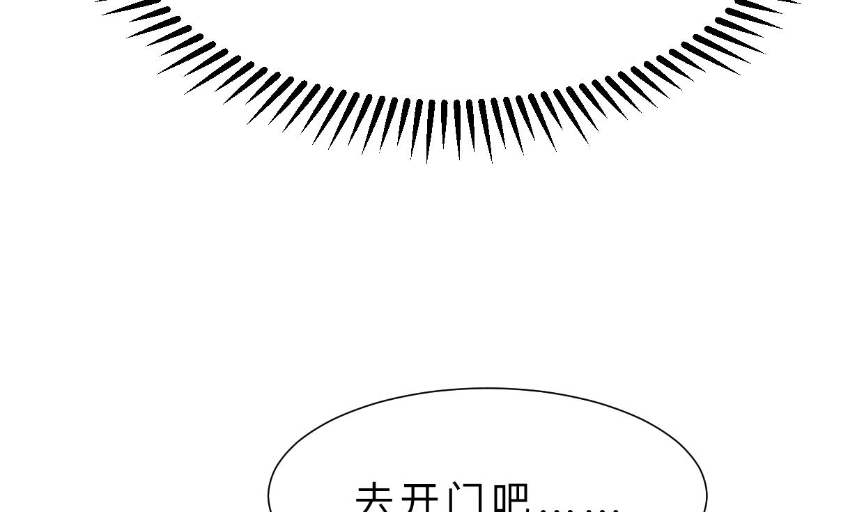 何故为卿狂韩漫全集-第321话 皇家宝藏无删减无遮挡章节图片 