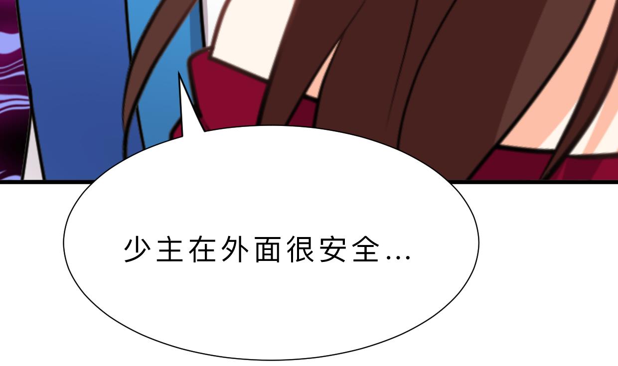 何故为卿狂韩漫全集-第321话 皇家宝藏无删减无遮挡章节图片 