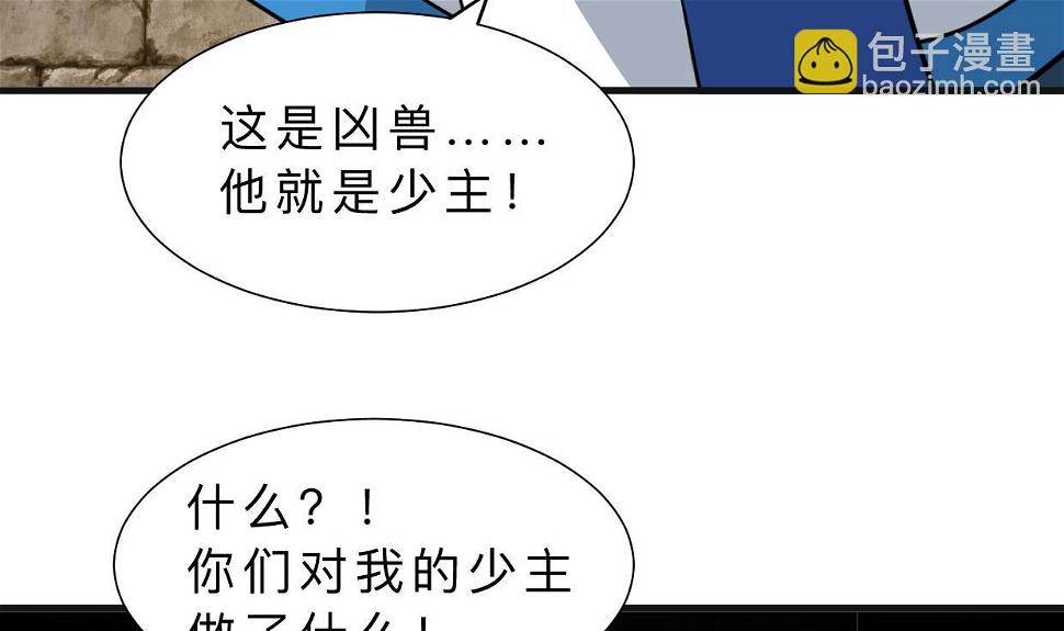 何故为卿狂韩漫全集-第321话 皇家宝藏无删减无遮挡章节图片 