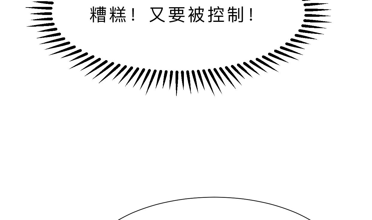 何故为卿狂韩漫全集-第321话 皇家宝藏无删减无遮挡章节图片 