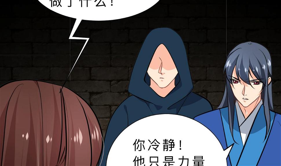 何故为卿狂韩漫全集-第321话 皇家宝藏无删减无遮挡章节图片 