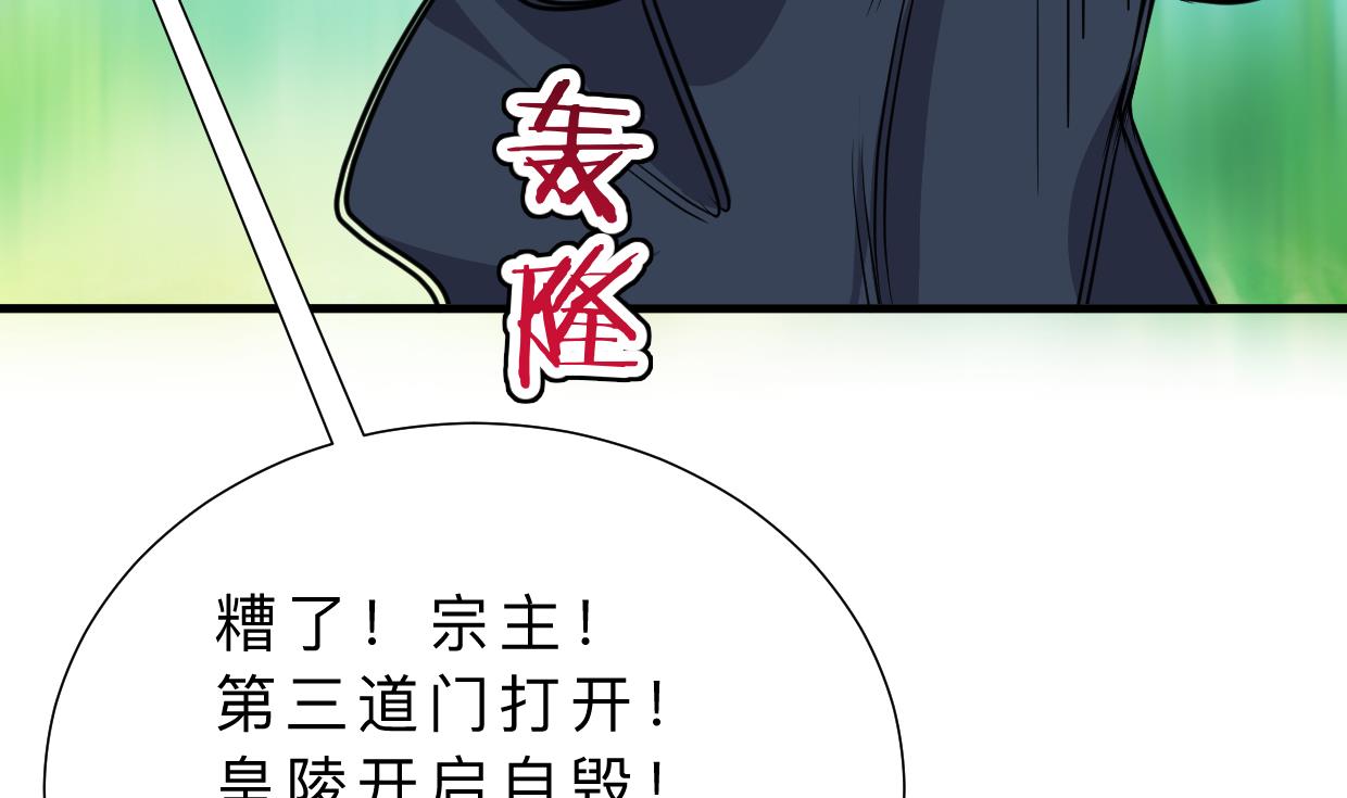 何故为卿狂韩漫全集-第321话 皇家宝藏无删减无遮挡章节图片 