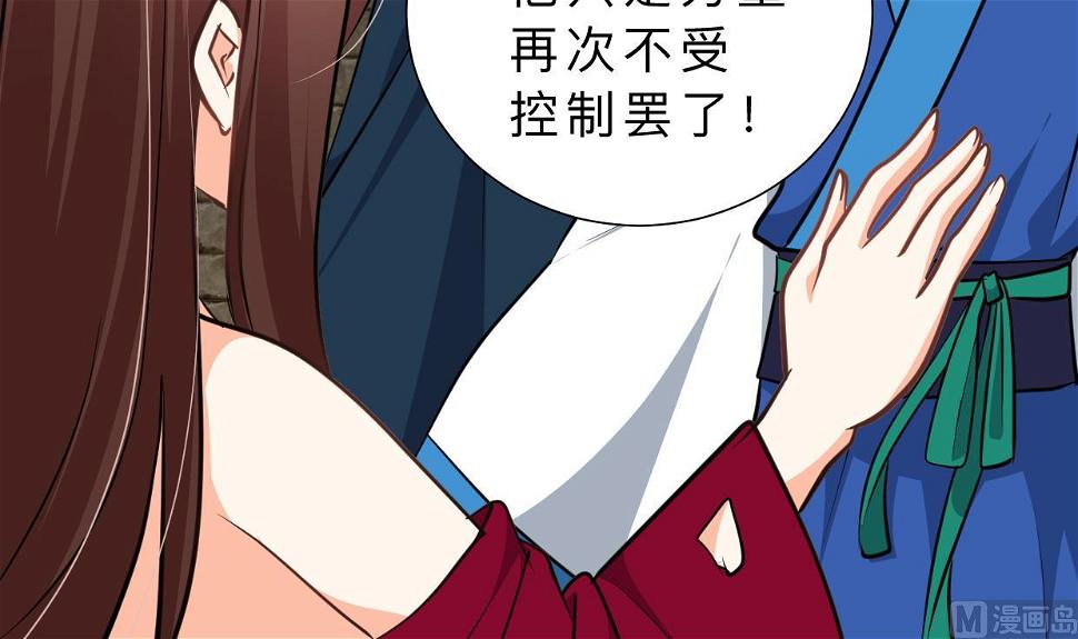 何故为卿狂韩漫全集-第321话 皇家宝藏无删减无遮挡章节图片 