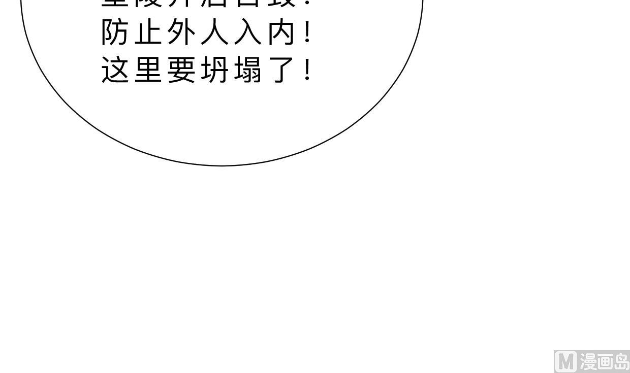 何故为卿狂韩漫全集-第321话 皇家宝藏无删减无遮挡章节图片 