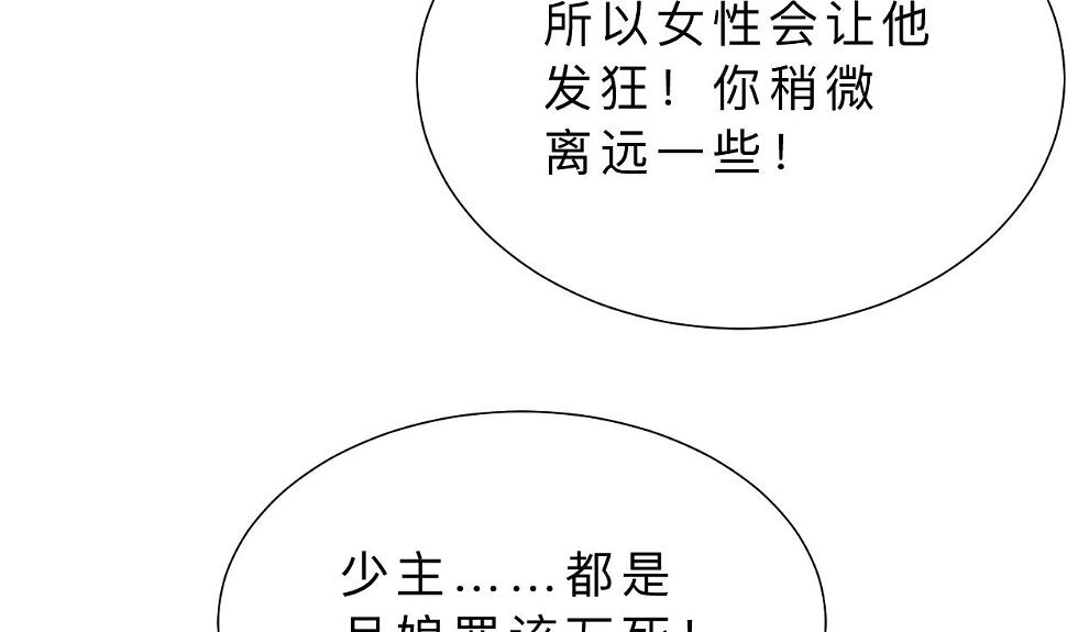 何故为卿狂韩漫全集-第321话 皇家宝藏无删减无遮挡章节图片 