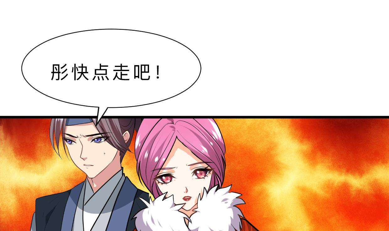 何故为卿狂韩漫全集-第322话 真情真意无删减无遮挡章节图片 