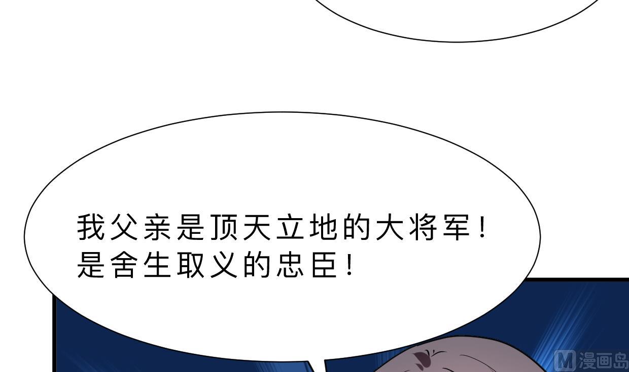 何故为卿狂韩漫全集-第322话 真情真意无删减无遮挡章节图片 