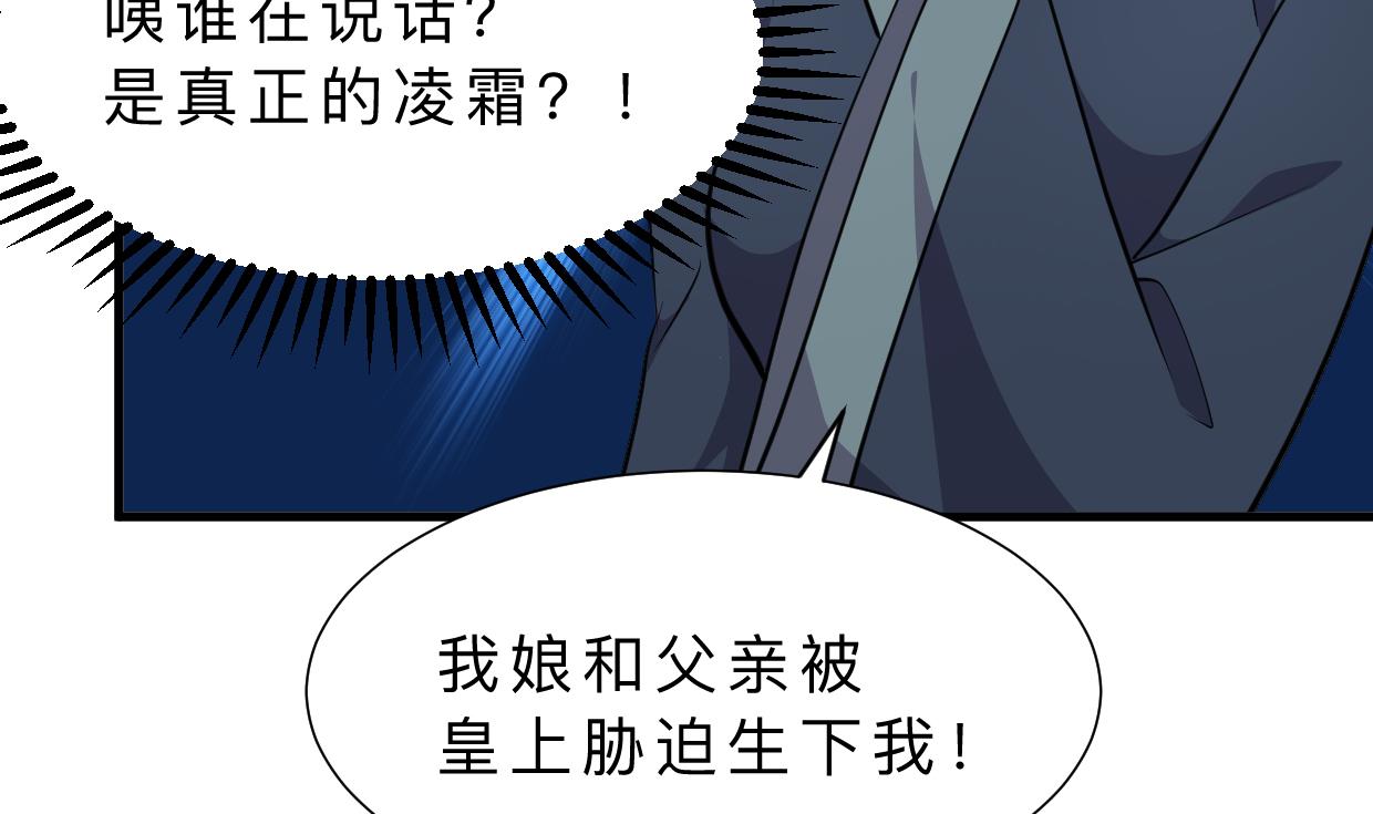 何故为卿狂韩漫全集-第322话 真情真意无删减无遮挡章节图片 