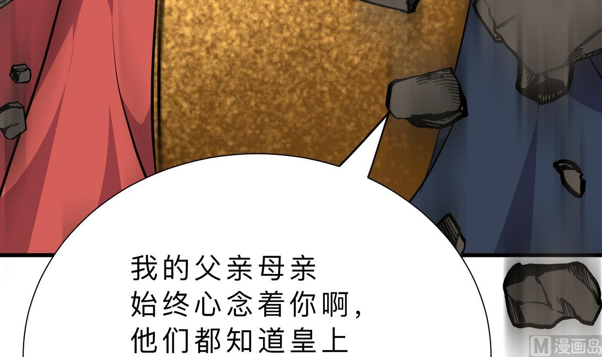 何故为卿狂韩漫全集-第322话 真情真意无删减无遮挡章节图片 