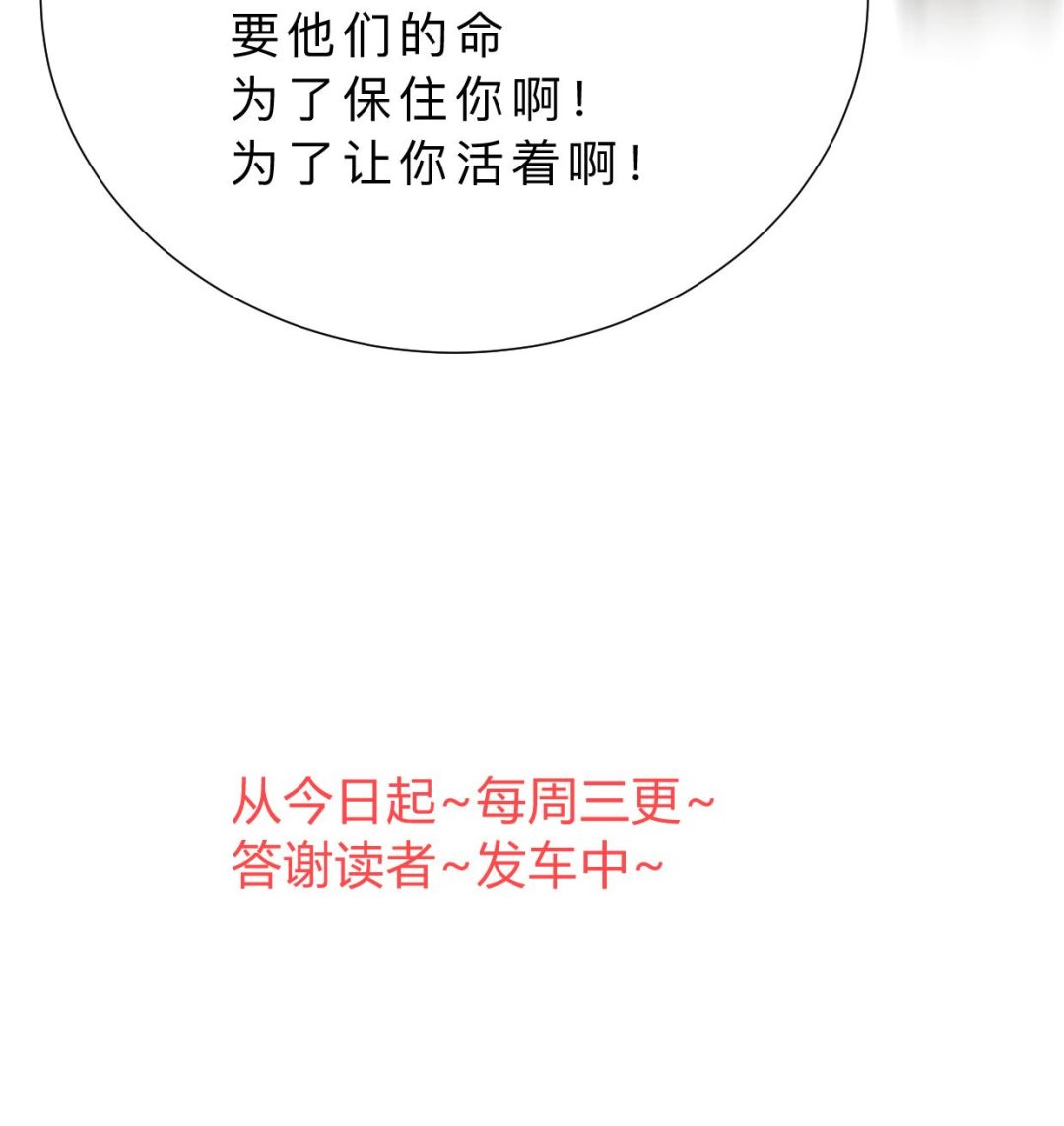 何故为卿狂韩漫全集-第322话 真情真意无删减无遮挡章节图片 