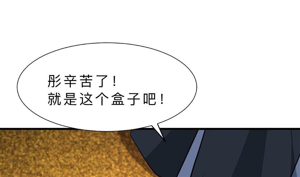 何故为卿狂韩漫全集-第323话 死亡无删减无遮挡章节图片 