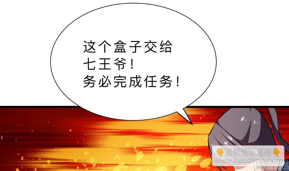 何故为卿狂韩漫全集-第323话 死亡无删减无遮挡章节图片 