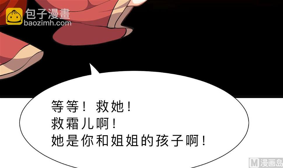 何故为卿狂韩漫全集-第323话 死亡无删减无遮挡章节图片 