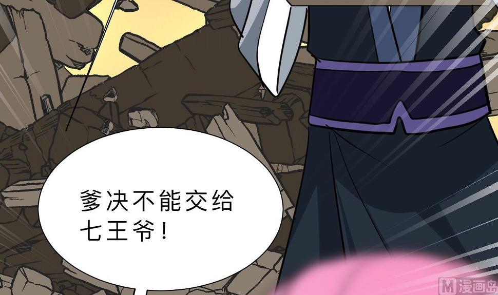 何故为卿狂韩漫全集-第323话 死亡无删减无遮挡章节图片 