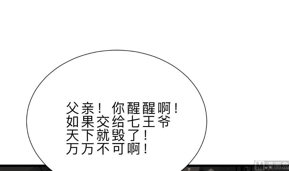 何故为卿狂韩漫全集-第323话 死亡无删减无遮挡章节图片 