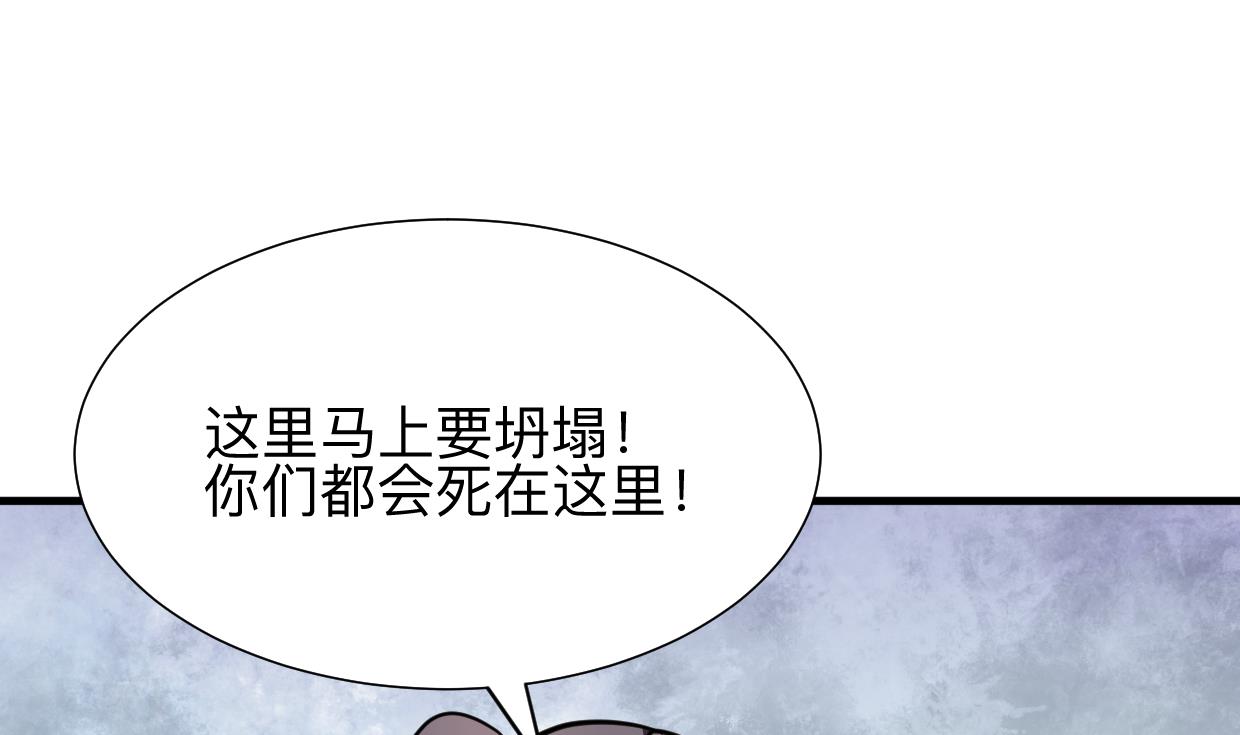 何故为卿狂韩漫全集-第323话 死亡无删减无遮挡章节图片 