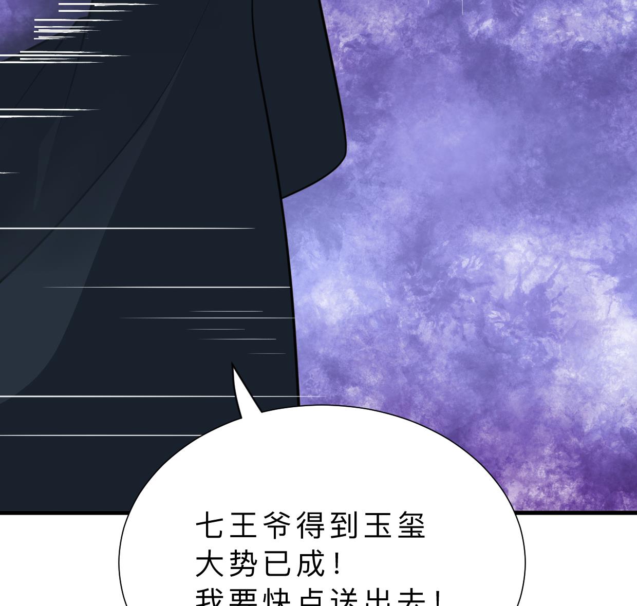 何故为卿狂韩漫全集-第323话 死亡无删减无遮挡章节图片 