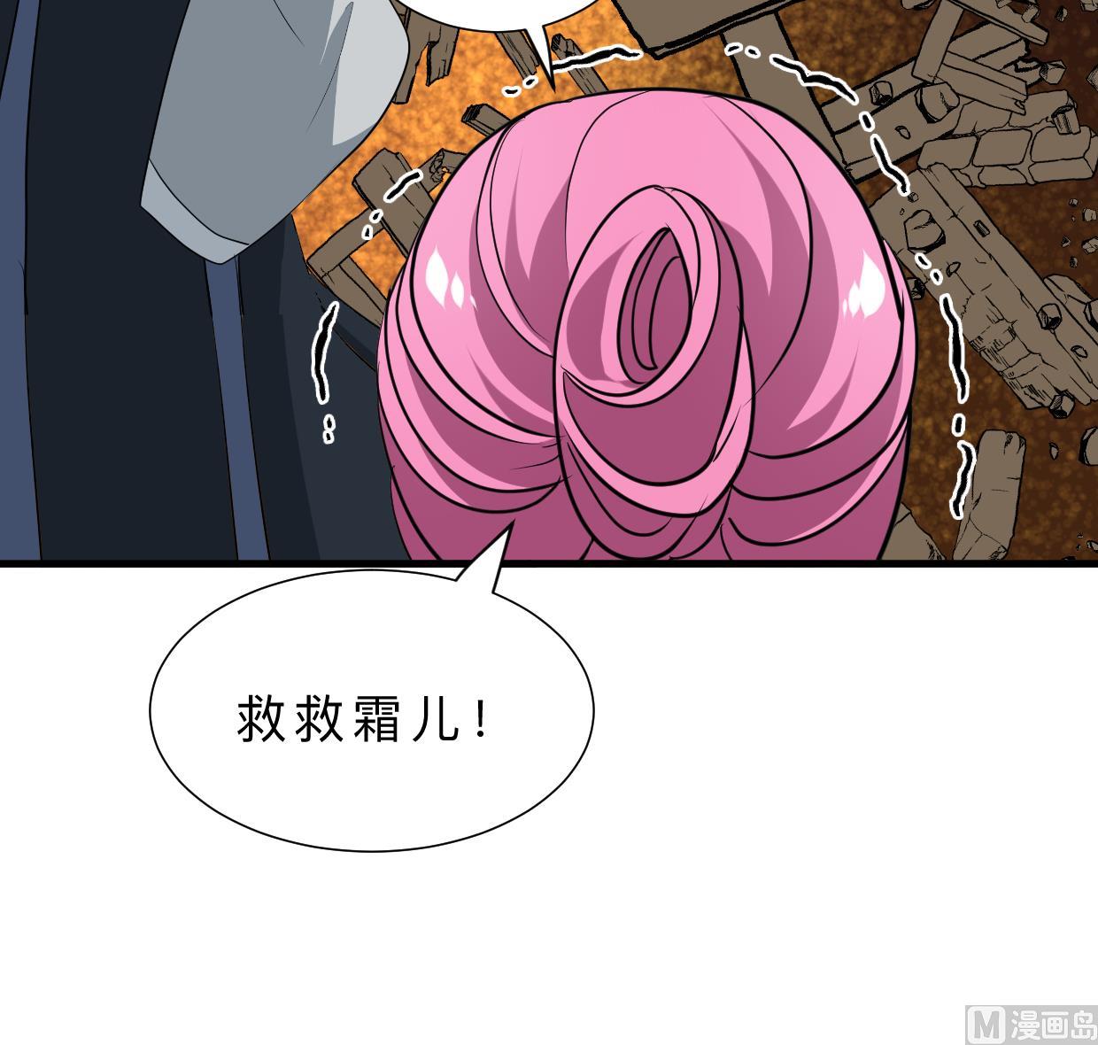 何故为卿狂韩漫全集-第323话 死亡无删减无遮挡章节图片 