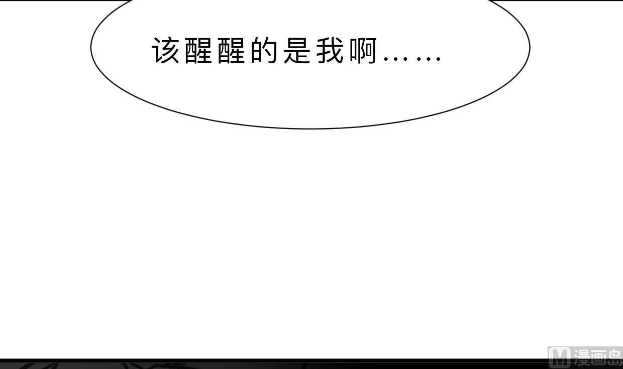 何故为卿狂韩漫全集-第323话 死亡无删减无遮挡章节图片 