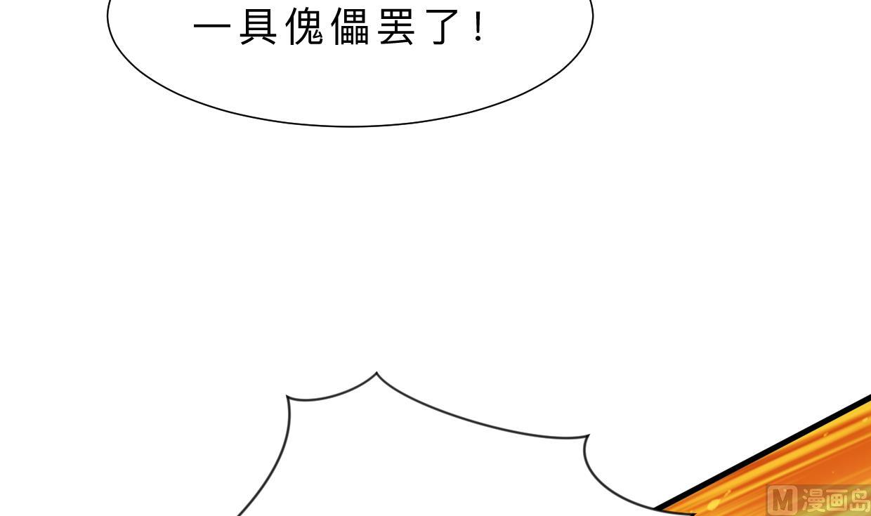 何故为卿狂韩漫全集-第323话 死亡无删减无遮挡章节图片 