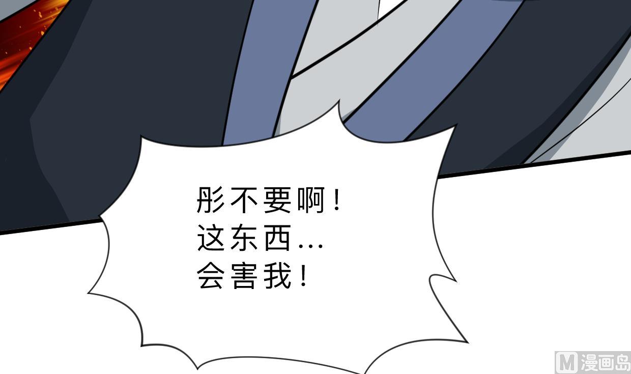 何故为卿狂韩漫全集-第323话 死亡无删减无遮挡章节图片 