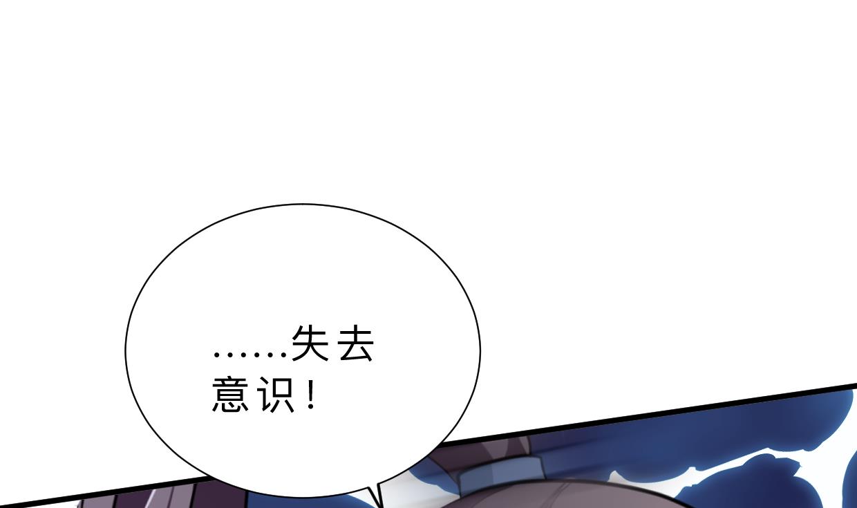 何故为卿狂韩漫全集-第323话 死亡无删减无遮挡章节图片 