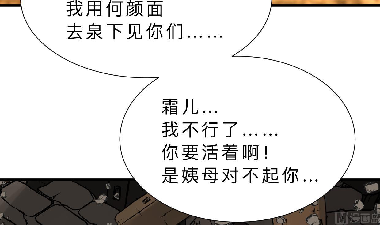 何故为卿狂韩漫全集-第323话 死亡无删减无遮挡章节图片 