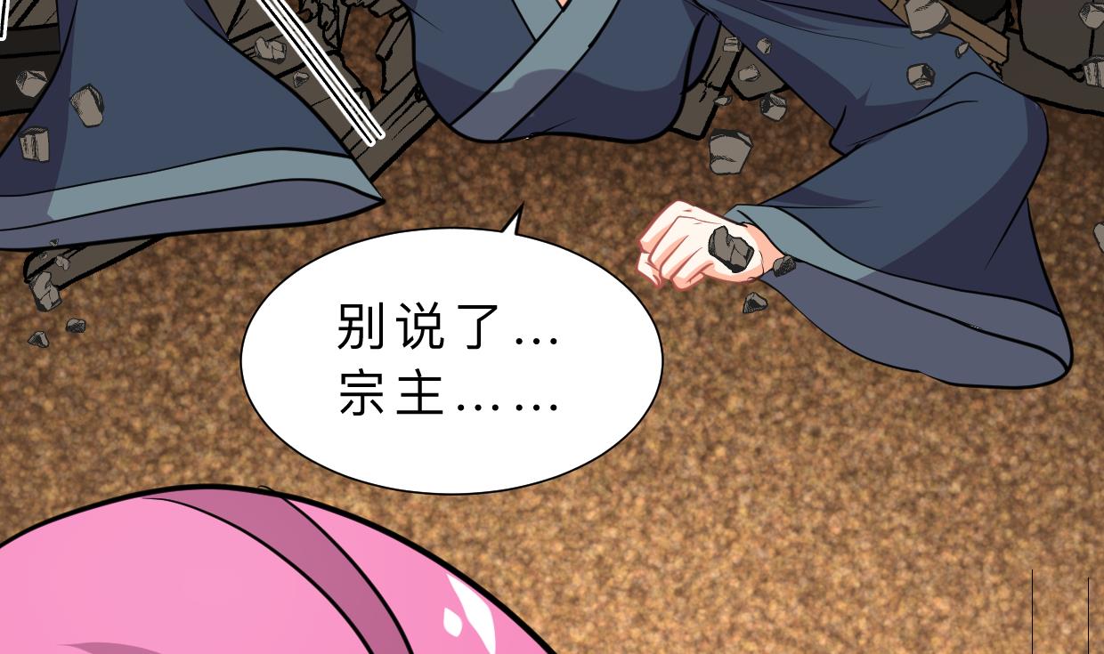 何故为卿狂韩漫全集-第323话 死亡无删减无遮挡章节图片 