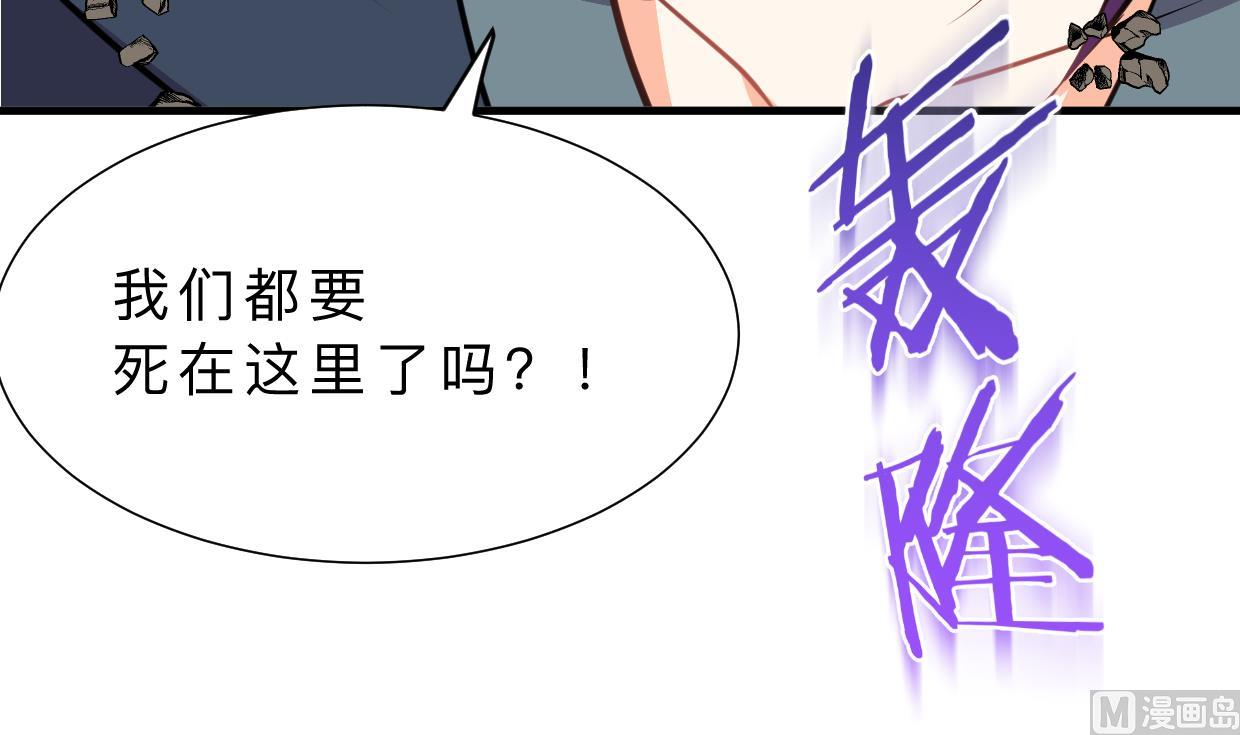 何故为卿狂韩漫全集-第323话 死亡无删减无遮挡章节图片 