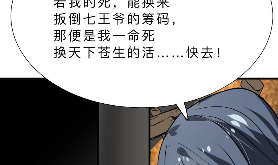 何故为卿狂韩漫全集-第325话 新的征程无删减无遮挡章节图片 