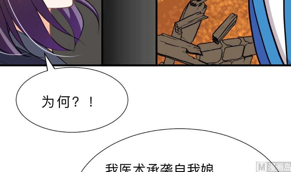 何故为卿狂韩漫全集-第325话 新的征程无删减无遮挡章节图片 
