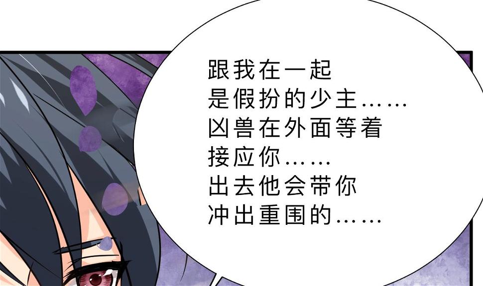 何故为卿狂韩漫全集-第325话 新的征程无删减无遮挡章节图片 