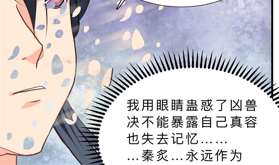 何故为卿狂韩漫全集-第325话 新的征程无删减无遮挡章节图片 