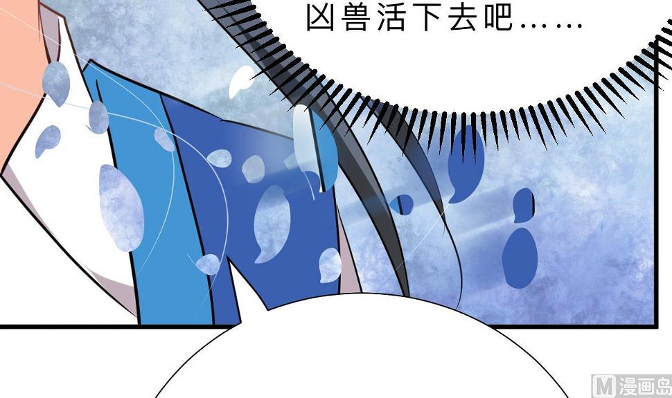 何故为卿狂韩漫全集-第325话 新的征程无删减无遮挡章节图片 