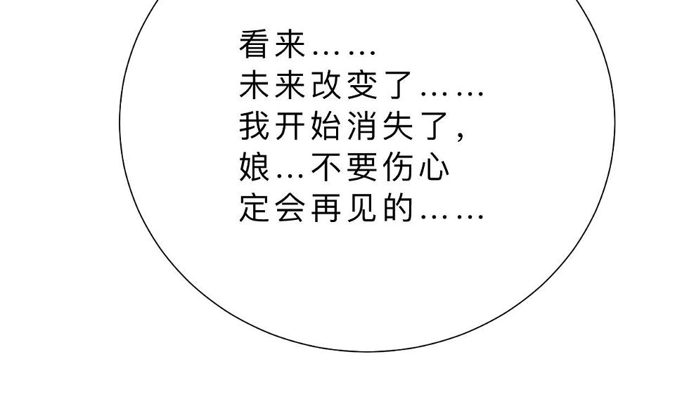 何故为卿狂韩漫全集-第325话 新的征程无删减无遮挡章节图片 