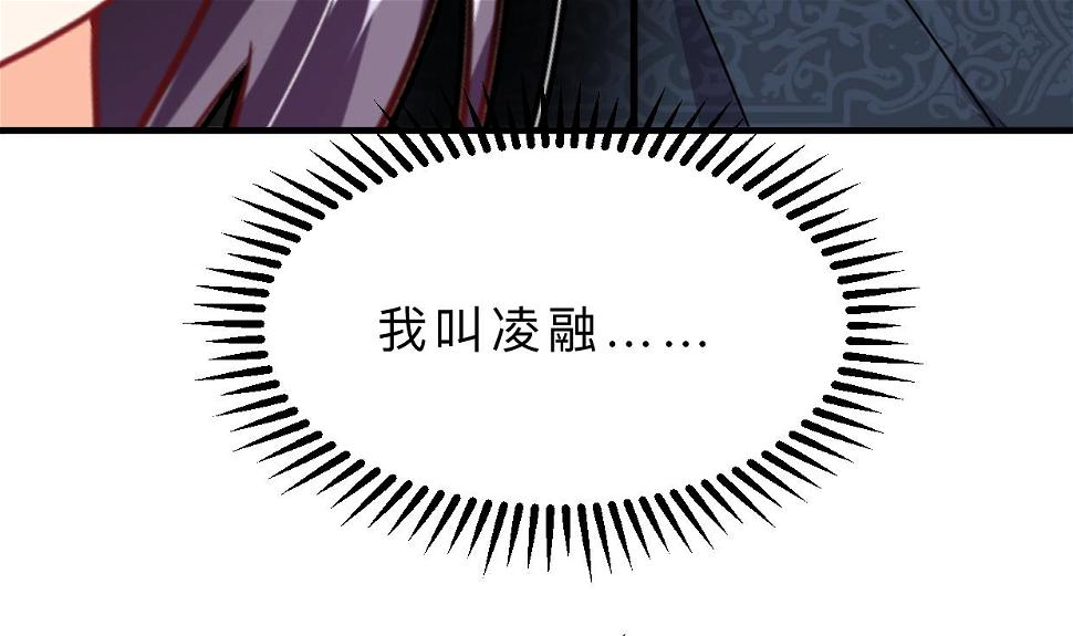 何故为卿狂韩漫全集-第325话 新的征程无删减无遮挡章节图片 